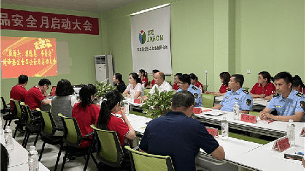 抓源頭、排隱患、保食安 菏澤嘉宏脫水食品公司啟動食品安全月活動